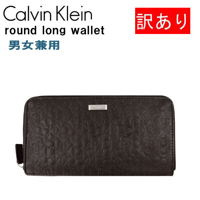 カルバンクライン 訳あり返品不可 cc-3860CK 長財布 ブラウン 74287 スキミング防止 RFIDブロック 加工 レザー メンズラウンド財布 Calvin Klein