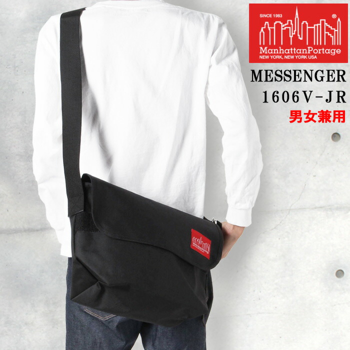 Manhattan Portage メッセンジャー1606VJR Vintage Messenger BK 1606vjr-1-lm.jpg