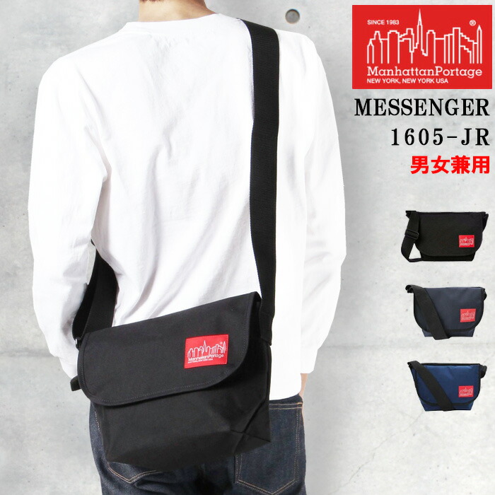 楽天市場】【大人気!! 希少! ユニセックス】 Manhattan Portage