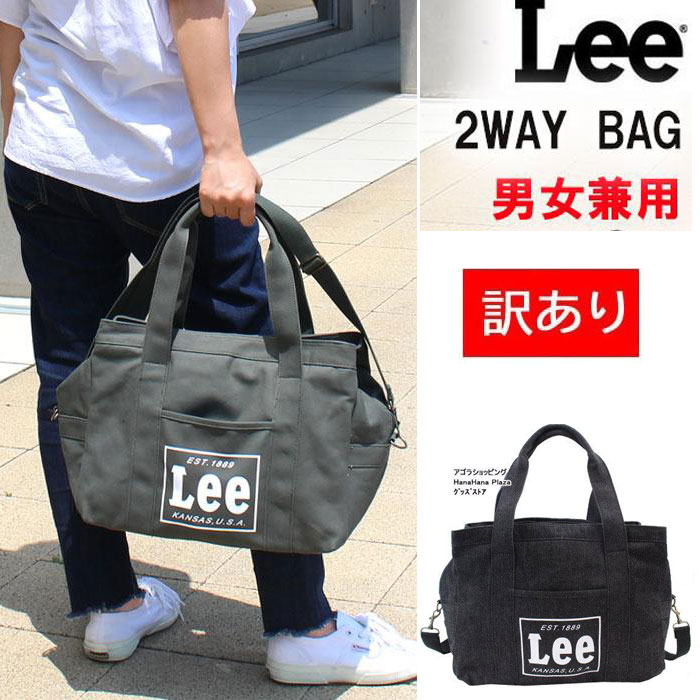 訳あり返品不可 cc-1934 リー バッグ 0425295 ブラック Lee 2Way 3ポケットショルダー 肩掛け ショルダーバッグ