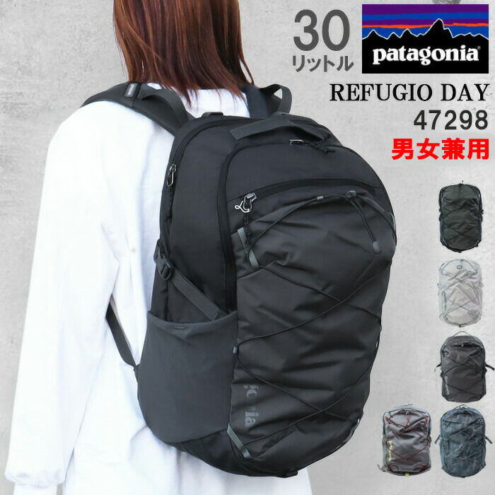 楽天市場】patagonia パタゴニア レフュジオ・デイパック 30L