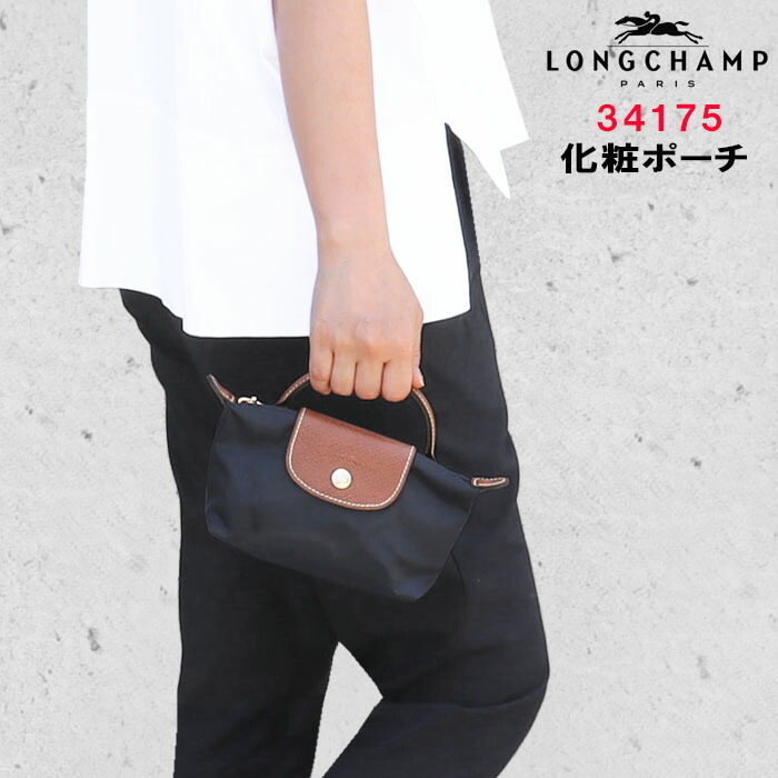 楽天市場】ロンシャン LONGCHAMP 小物 ポーチ 34175 089 アシエ