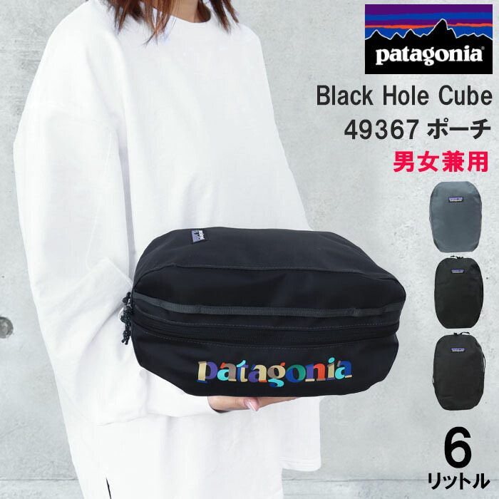 patagoniaパタゴニア ブラックホールホール・キューブ14L 新品 patagonia パタゴニア ブラックホールキューブ14L｜SUNDAY