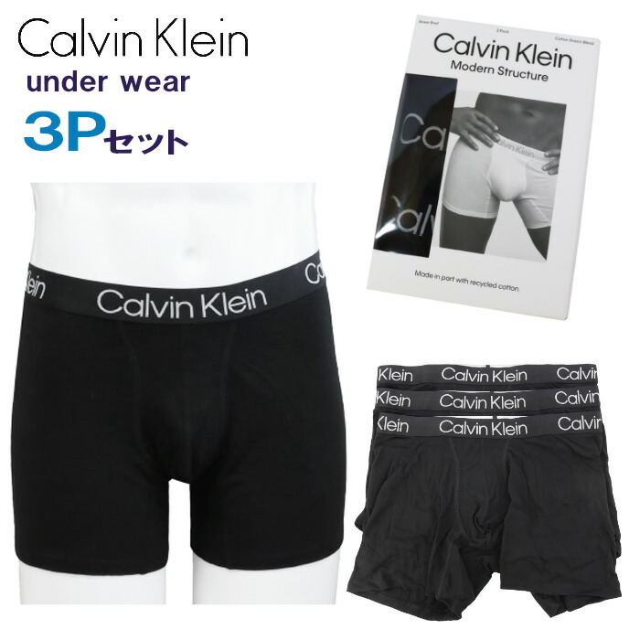  インナー ボクサーブリーフ 3枚セット NB4193 ボクサーパンツ メンズ セット 3枚セット 3枚組 パンツ ボクサー