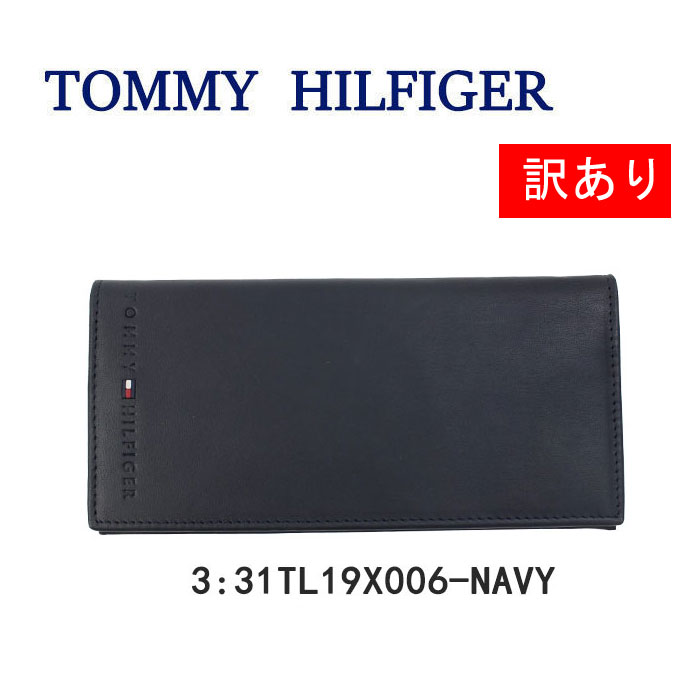 訳あり返品不可 cc-4208 トミーヒルフィガー 財布 31TL19X006 TOMMY HILFIGER レザー 二つ折り長財布 長札 型押しロゴ
