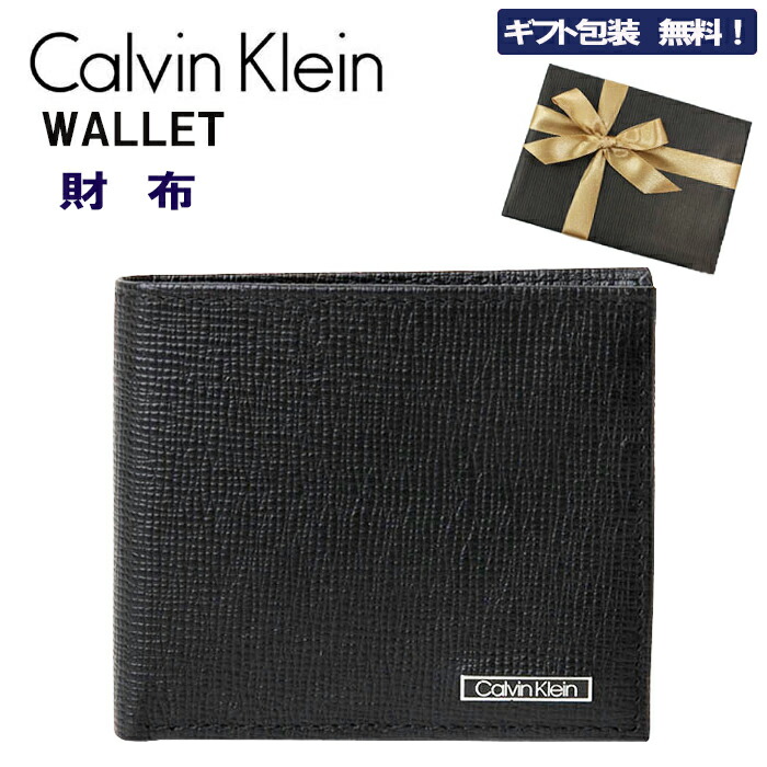 カルバンクライン CK 財布 31CK130009 BLACK ブラック レザー プレートロゴ 二つ折り財布 メンズ財布 Calvin Klein ab-542800