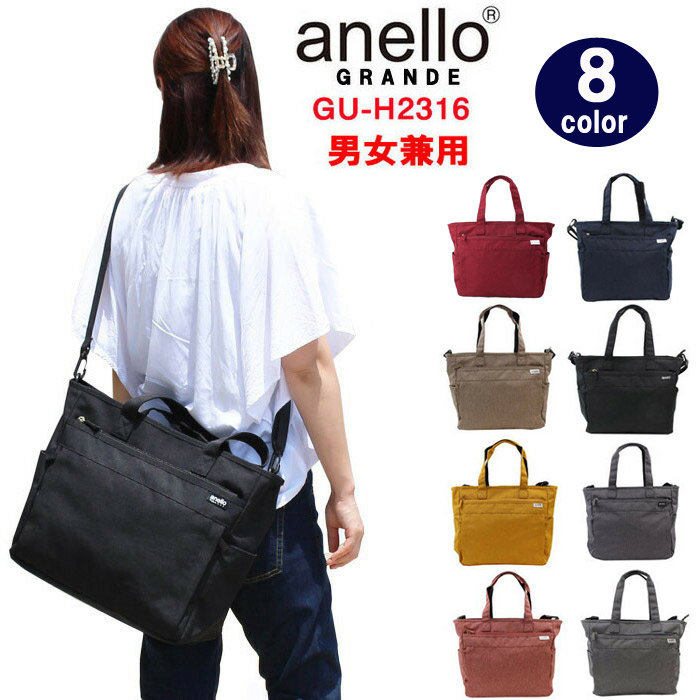 楽天市場 アネロ グランデ バッグ Gu H2316 Anello Grande 2way トートバッグ ショルダーバッグ バック 10ポケット はっ水加工 軽量素材 男女兼用 ユニセックス Ag 2170 アゴラショッピング