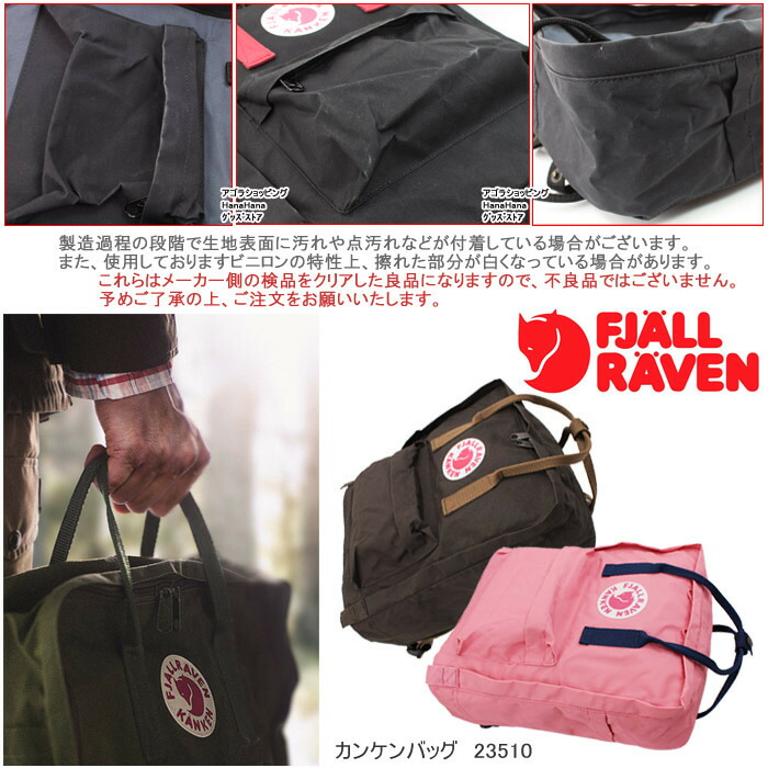 フェールラーベン カバン カンケン リュック ザック ディ裏 2wayバッグ カンケンバッグ Fjall Raven バック Ag Vned Org