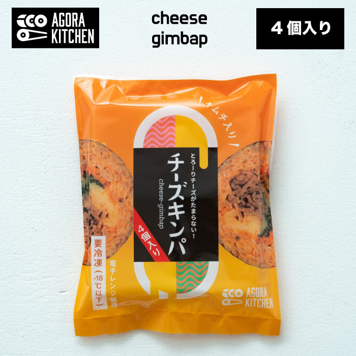 チーズキンパ ４個入り×5P チーズ プルコギ キンパ 冷凍 韓国料理 韓国 韓国海苔巻き 手巻き寿司 巻きずし のり