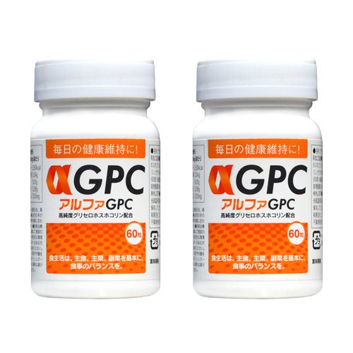 楽天市場】アルファGPC【αGPC】 60粒 3本セット 【送料無料