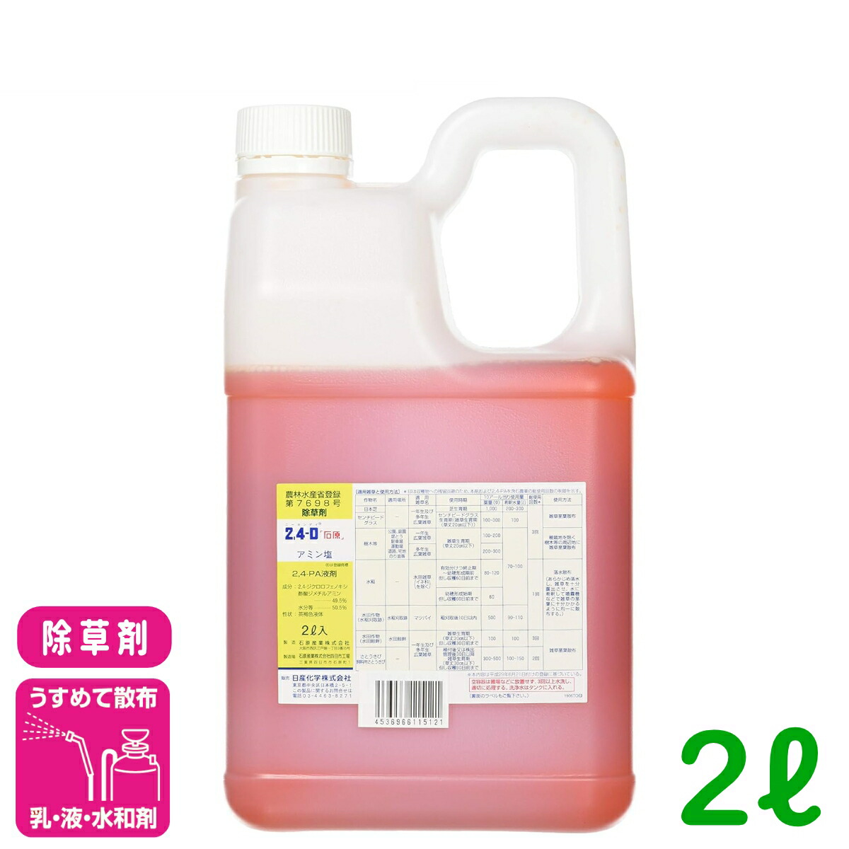 除草剤 ２－４・Ｄアミン塩 2L 石原産業 コナギ アゼナ ホタルイ 水稲 日本芝 雑草 農薬 農業