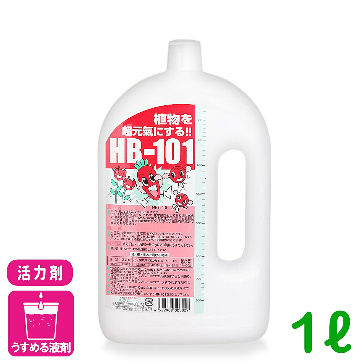 天然植物活力液 HB-101 1L フローラ 野菜 草花 観葉植物 活力剤 家庭菜園 園芸 ガーデニング