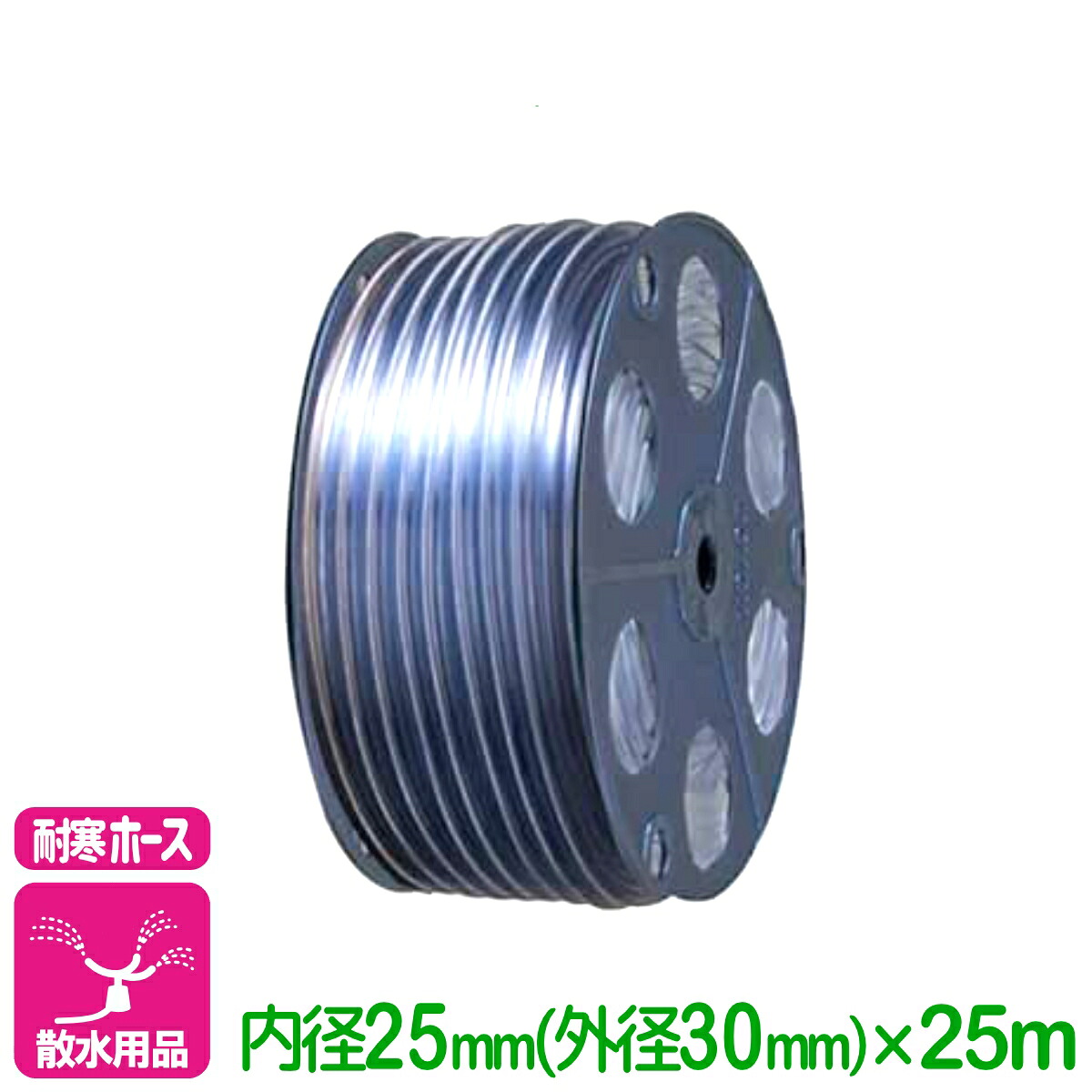 【楽天市場】耐寒ホース 耐寒チューブ 内径25mm×25m トヨックス 散水 給水 排水 耐寒 リール 園芸 ガーデニング:アグリエイド