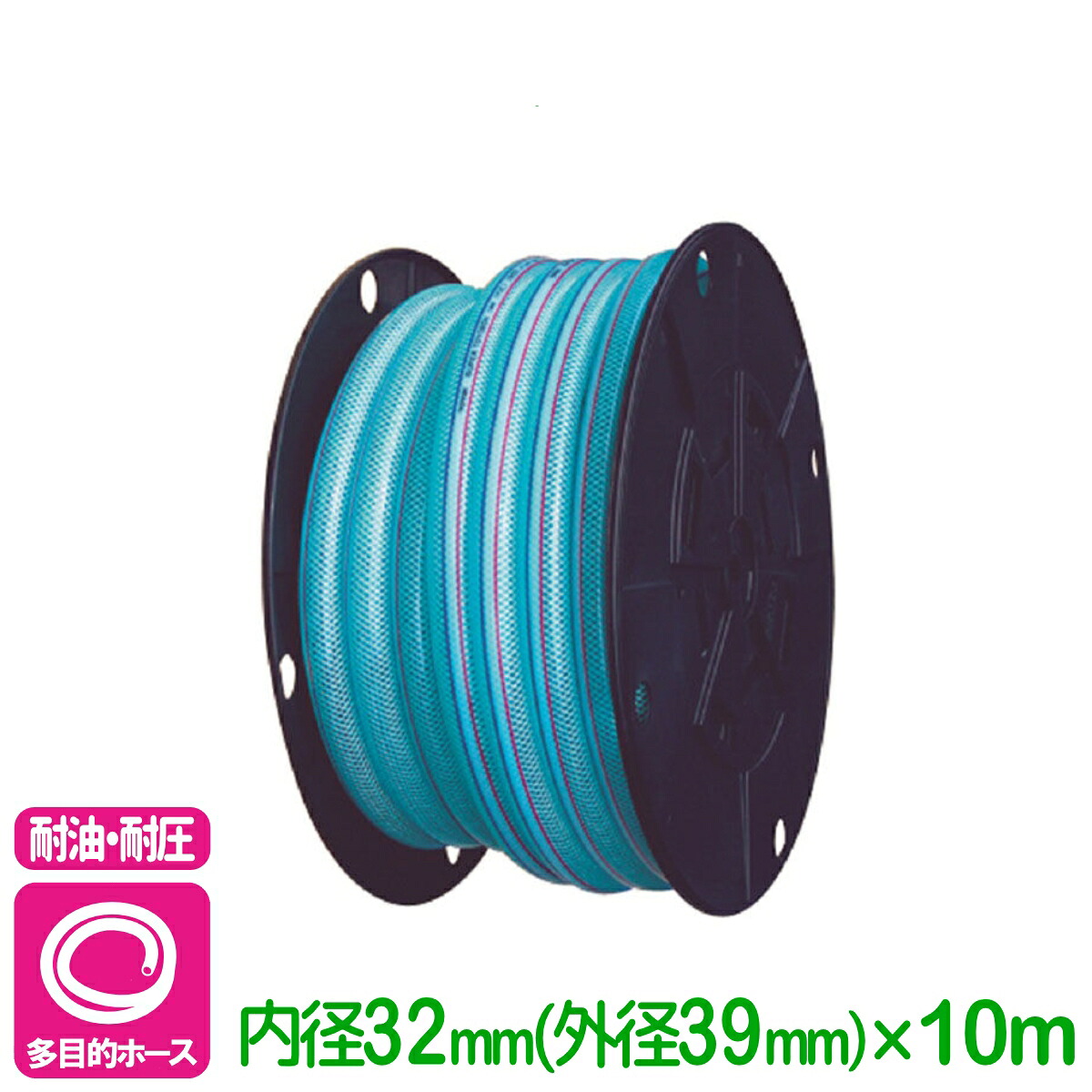 耐油導管 スーパートヨロンホース 口径32mm×10m トヨックス 耐圧 澄み切った 農作 機械類 製作 散水 水 水抜き