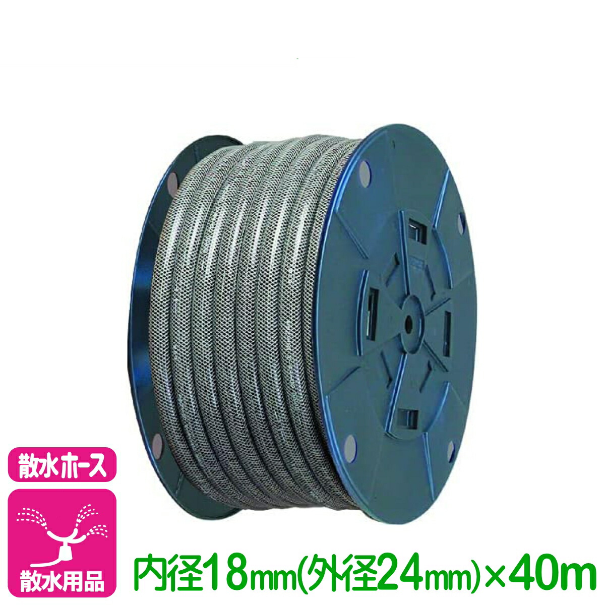 散水導管 クロートホース 口径18mm×40m トヨックス 耐圧 耐寒 防藻 散水 水 水抜き 木管 園芸 ガーデニング