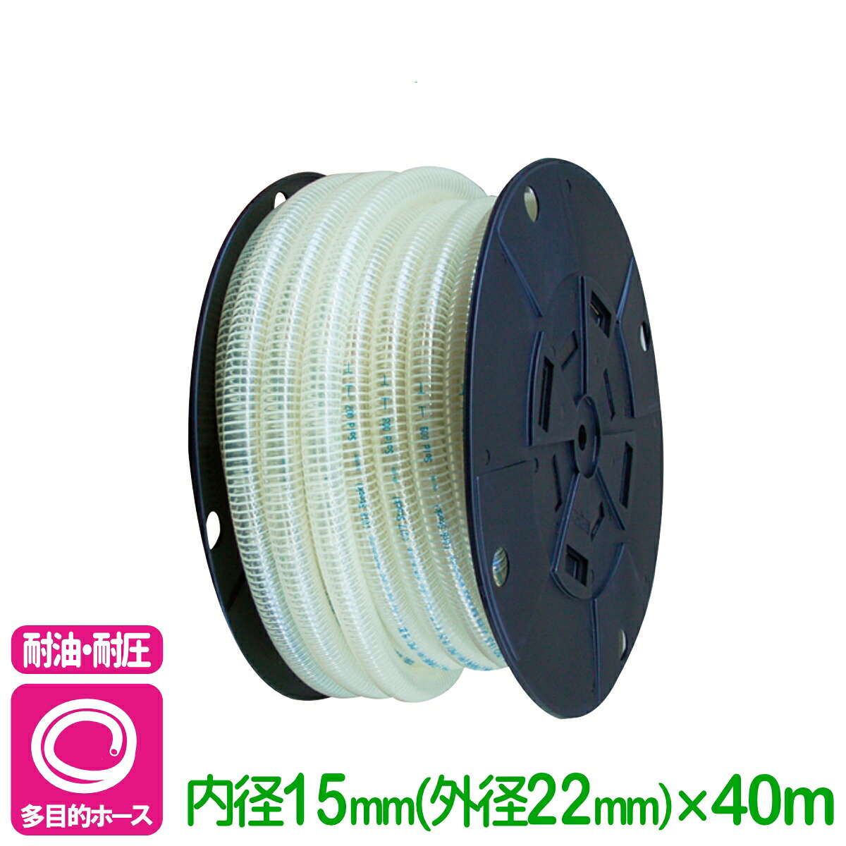 耐油ホース トヨリングホース 内径15mm&times;40m トヨックス 耐圧 透明　農業 機械 産業 散水 給水 排水｜アグリエイド 17,798円