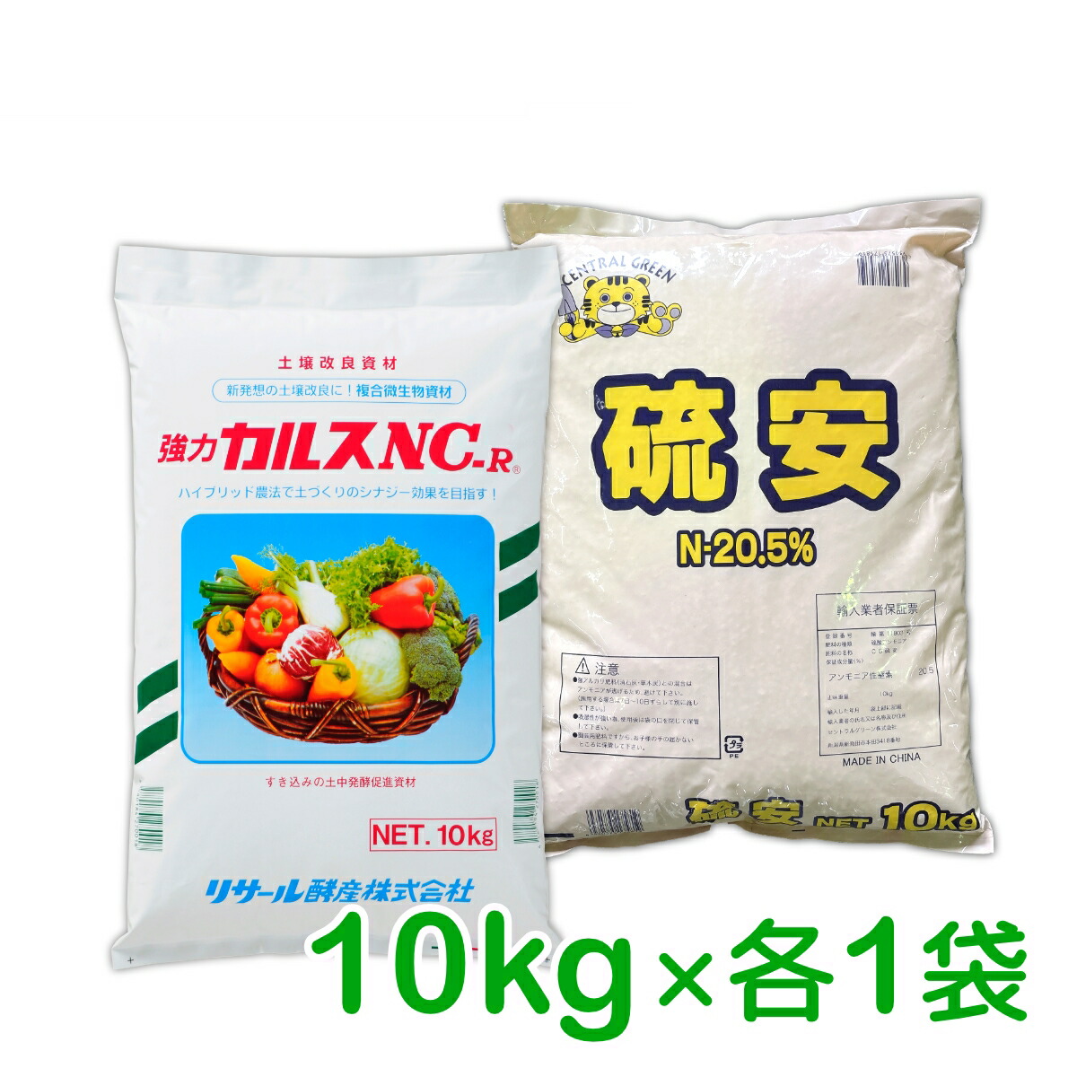 カルスNC-R 硫安書き割り 各10kg リサール酵産 有機 はい芽 蔬菜 稼穡 身寄り園芸 農学 お百姓さん 上がり高繰り上げる 刈りいれる繰り上げる もみ殻 雑草 落ち葉 米ぬか 生くず物 肥やし 労働者階級遣りくち 飾り気の無い 貨物輸送無料
