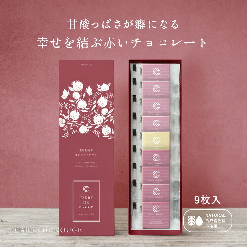 楽天市場】【☆楽天1位☆ 】CARRE・DE・BLUE カレドブルー 9枚入り