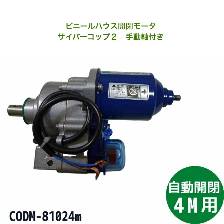 楽天市場】誠和 くるファミAce原動機セット（2台） くるファミエース