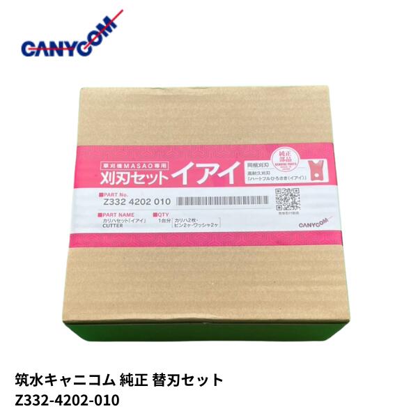 レビュークーポンプレゼントキャンペーン ガーデニング機器用部品・アクセサリー-花・ガーデン・DIY-草刈り機用部品・アクセサリー