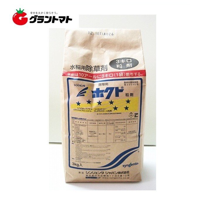 ホクト粒剤 3kg 箱売り8袋入り口・入口 水稲用初中期一発除草剤 農薬 シンジェンタジャパン【取寄商いもの】