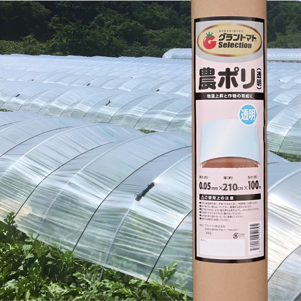 楽天市場】住化積水 一般農ポリ 強化タイプ 厚み0.05mm×幅180cm×長さ