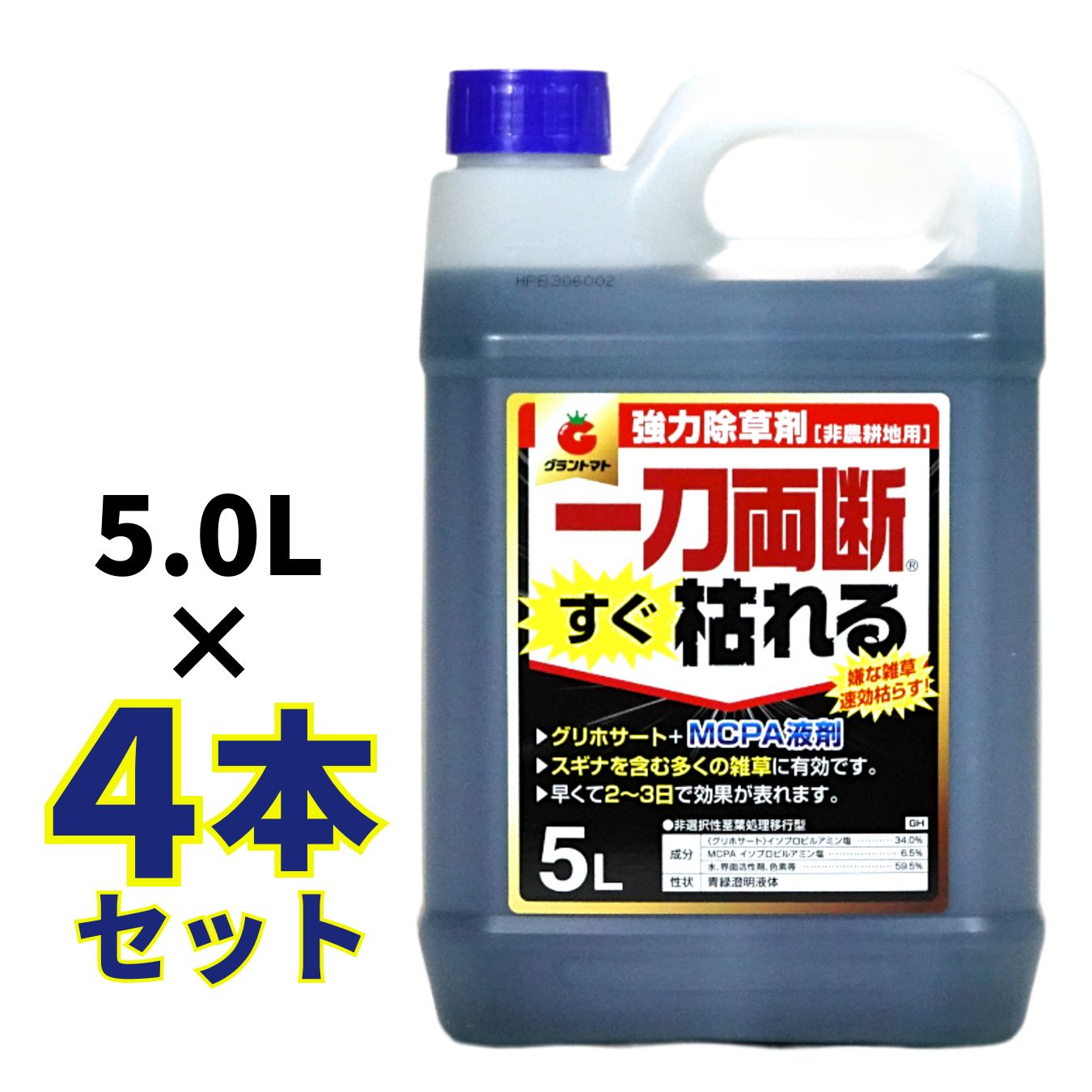 楽天市場】一刀両断すぐ枯れる 除草剤 5L グリホサート MCP 配合 速攻