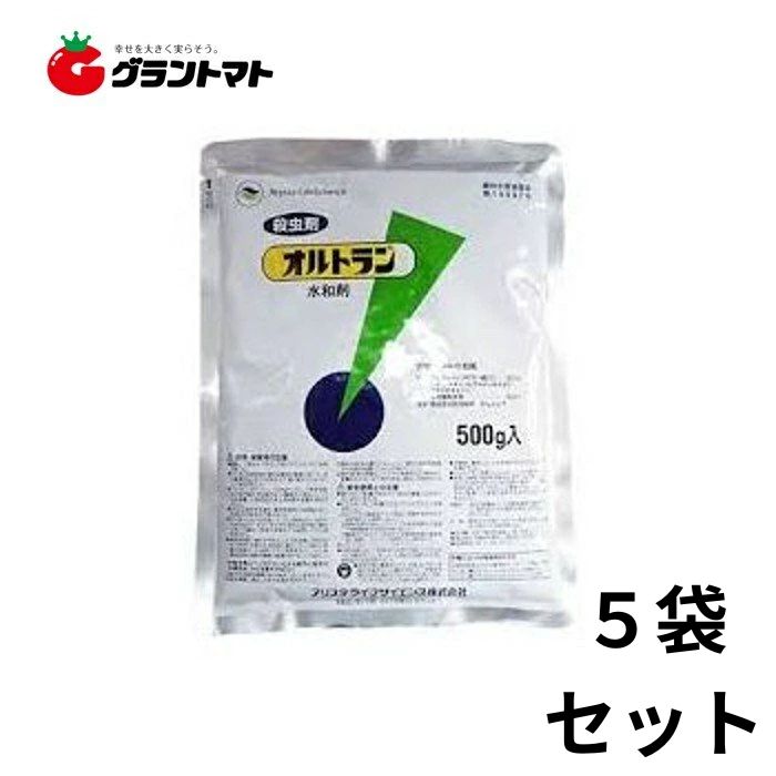 オルトラン水和剤 500g&times;5袋 万能浸透性殺虫剤 農薬 アリスタライフサイエンス【取寄商品】｜グラントマト　店
