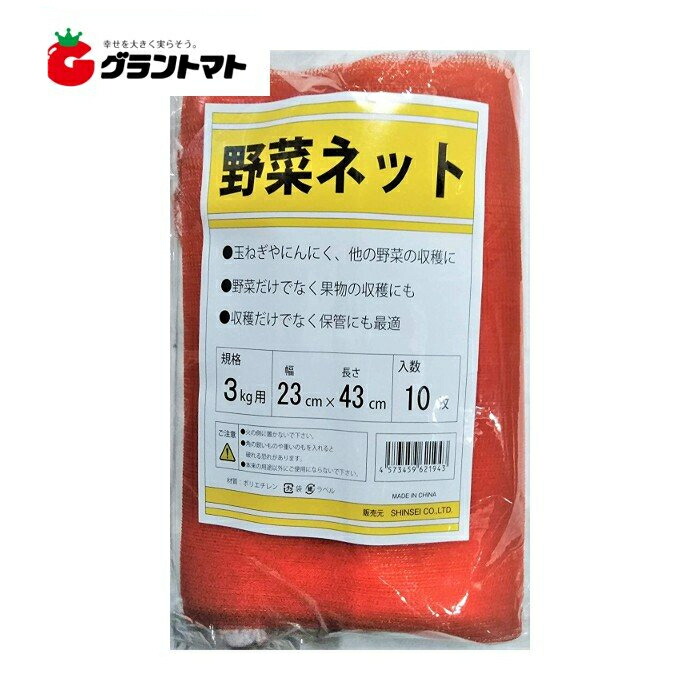 蔬菜サイバー空間 赤 800枚(10枚×80書き割り) 箱売り 3kg 用 刈りいれる袋 シンセイ