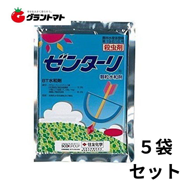 ゼンターリ顆粒水和剤 BT剤 500g&times;5袋 微生物型チョウ目殺虫剤 住友化学【取寄商品】｜グラントマト　店
