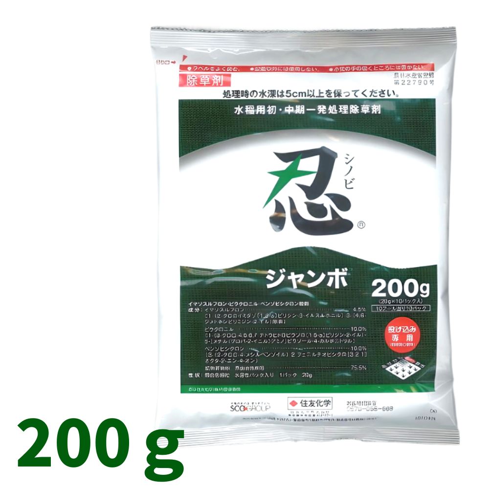 楽天市場】天空 ジャンボ 300g×20袋1ケース水稲用除草剤 初中期一発剤