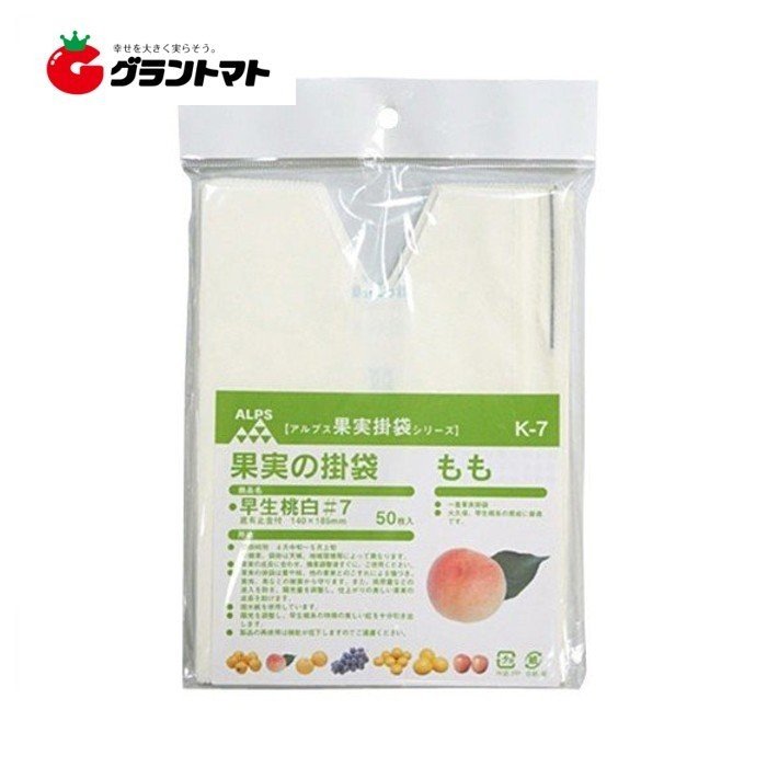 果実袋 もも用掛袋 K-7 早生桃袋 ＃7 Vカット 2500枚(50枚×50セット) 箱売り 一色本店