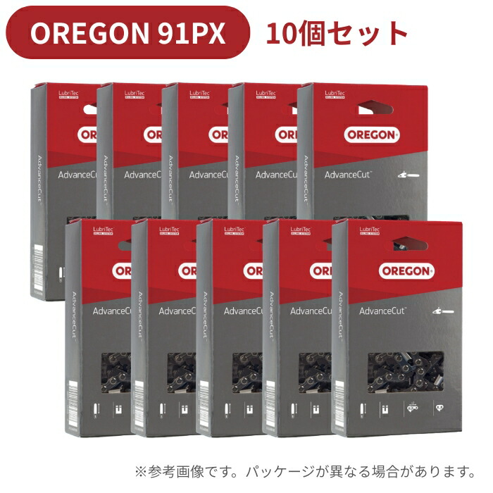 オレゴン ソーチェーン 91PX-58E 10本セット 替刃 カットチェーン OREGON