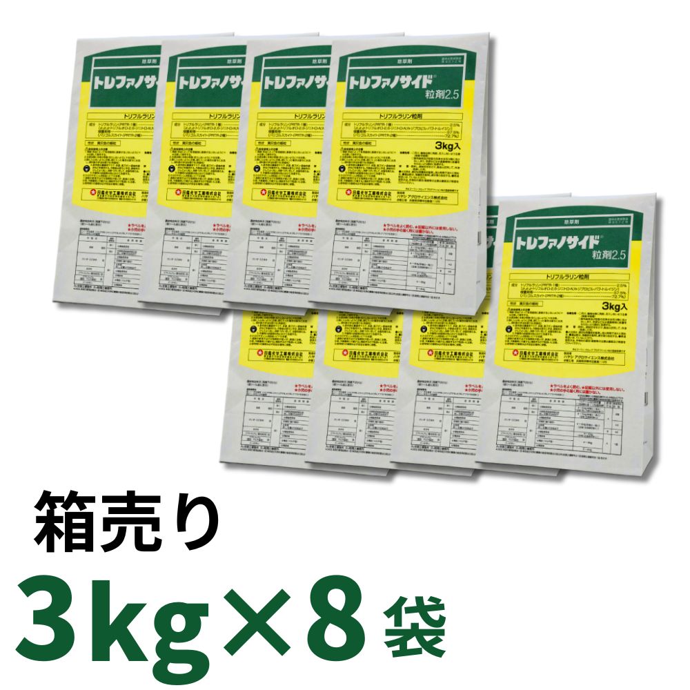 トレファノサイド粒剤 3kg 箱売り8袋入り口・入口 稼穡用除草剤 農薬 ダウケミカル