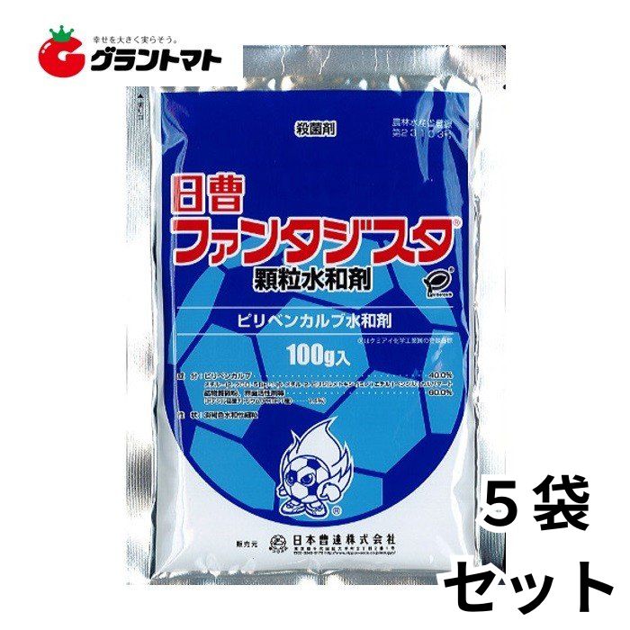 ファンタジスタ顆粒水和剤 500g×5袋セット 殺菌剤 農薬 日本曹達【取寄商品】
