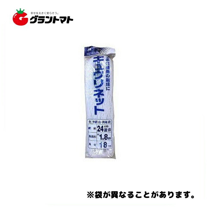 キュウリネット 白緑 24cm目×幅180cm×長さ18m 250個入り 日本マタイ 27,625円