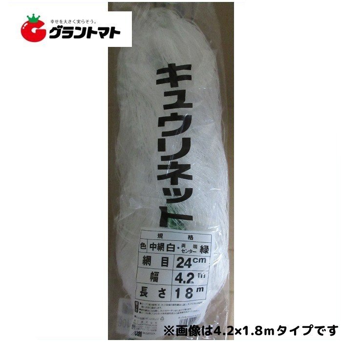 キュウリネット 白緑 24cm目×幅420cm×長さ100m 20個入り 日本マタイ