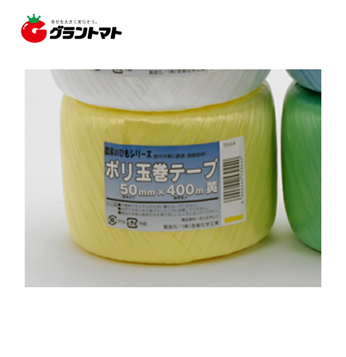 ポリ玉巻磁気テープ 黄 TE404 50粍ｘ400ｍ 40個入り口・入口入れもの売りわたす 宮島舎密学製作