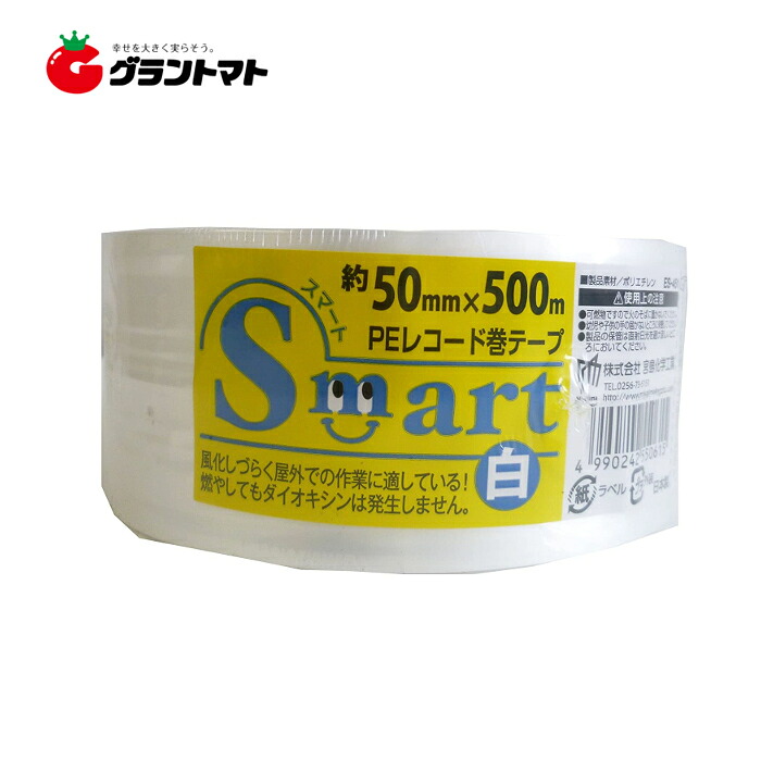 エントリーでP2倍6/11(木)01:59まで かっこ良いPEレコード盤巻磁気テープ 白 ES451 50粍ｘ500ｍ 箱売り30個入り口・入口 宮島舎密学製作