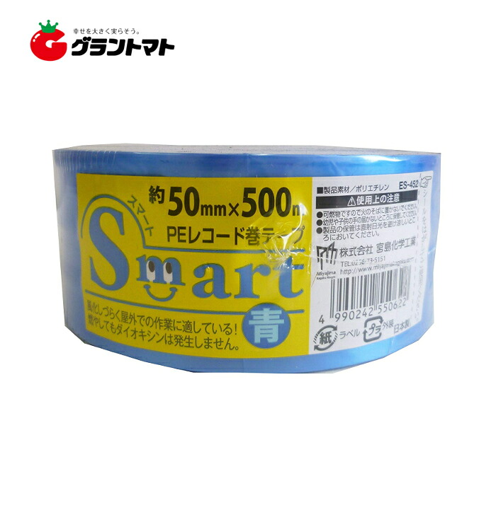 エントリーでP2倍6/11(木)01:59まで かっこ良いPEレコード盤巻磁気テープ 青 ES452 50粍ｘ500ｍ 箱売り30個入り口・入口 宮島舎密学製作