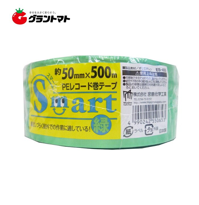 エントリーでP2倍6/11(木)01:59まで かっこ良いPEレコード盤巻磁気テープ 緑 ES455 50粍ｘ500ｍ 箱売り30個入り口・入口 宮島舎密学製作