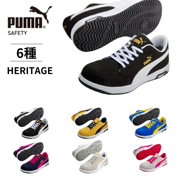 ピューマ 安全性のある靴 ヘリテイジ エア湖捻じれ2.0 置き目とり捨てる AIRTWIST 2.0 HERITAGE PUMA 23糎~30糎各種 色つや6色
