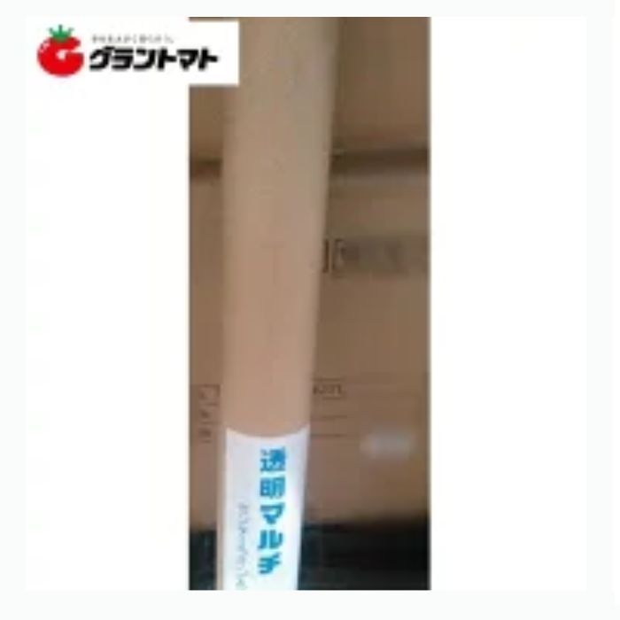国産透明マルチ 厚さ＃20×幅180cm×長さ200m パック売り3本 国産農業用マルチフィルム　三共
