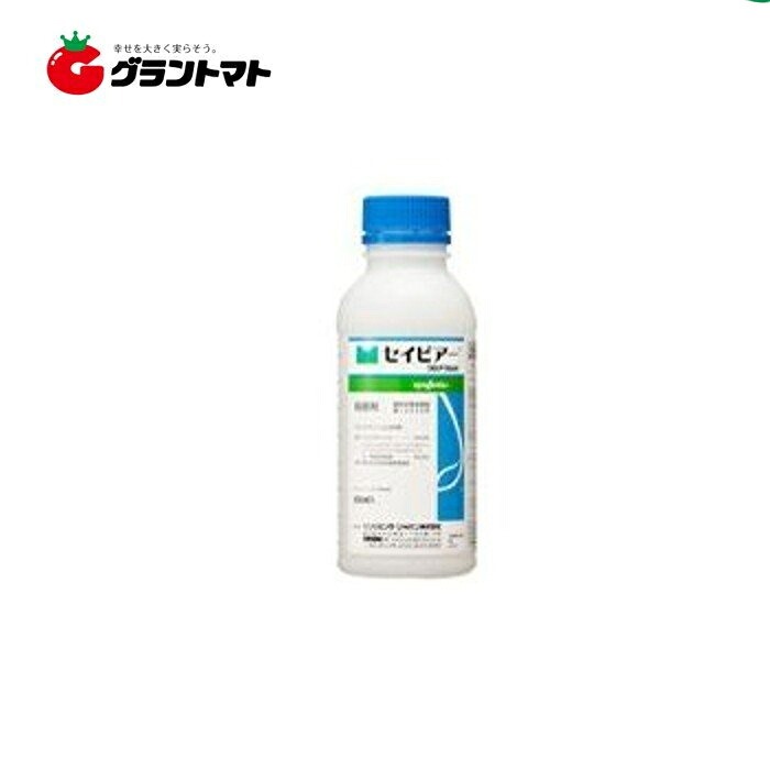セイビアーフロアブル20 500ml×20本 対薄墨色かび・菌核病無菌化剤 農薬 シンジェンタジャパン【取寄商いもの】