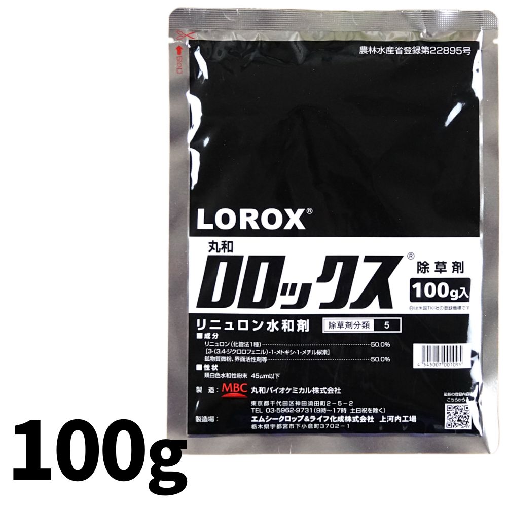 ロロックス水和剤 100g×60袋 除草剤 農薬 丸和バイオケミカル【取寄商いもの】