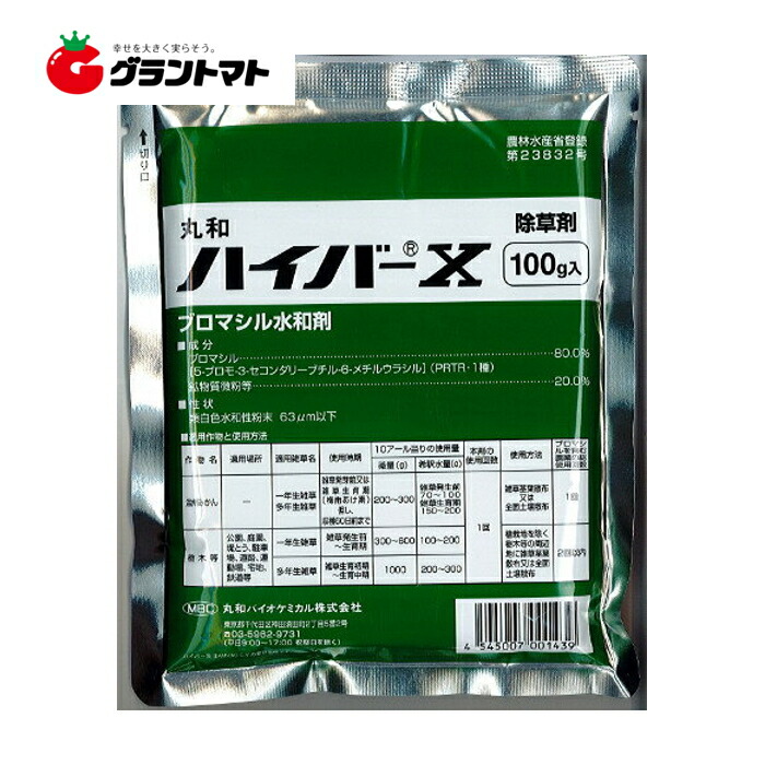 ハイバーX水和剤 100g×60袋 緑地用除草剤 農薬 丸和バイオケミカル【取寄商品】