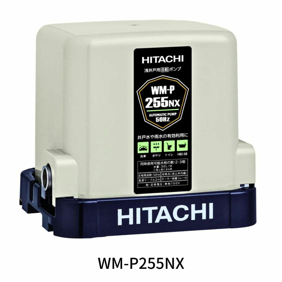 楽天市場】日立 浅井戸用ポンプ ミニタンク式 50Hz(東日本地域) WM