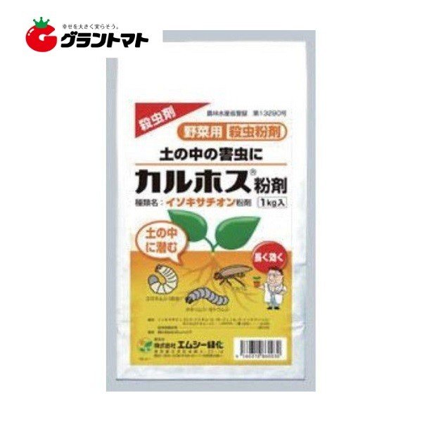 カルホス粉剤 1kg×20袋 エムシー緑化【取寄商品】