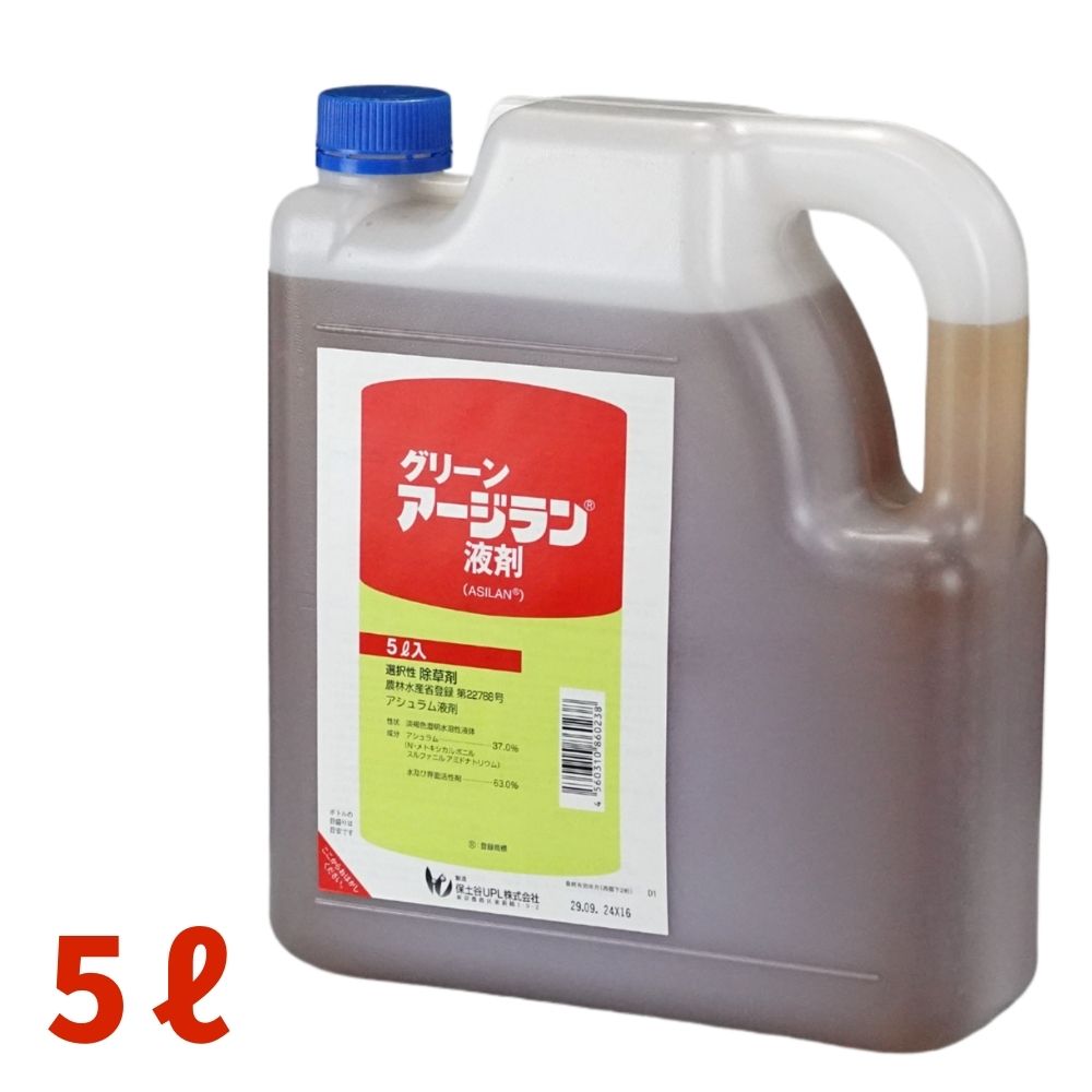 グリーンアージラン液剤 5L×4本 芝・あずま屋用除草剤 農薬 保土谷UPL 園芸 農林