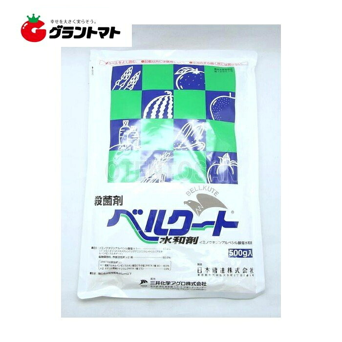 ベルクート水和剤 500g×20袋 殺菌剤 農薬 三井化学アグロ【取寄商品】 46,260円